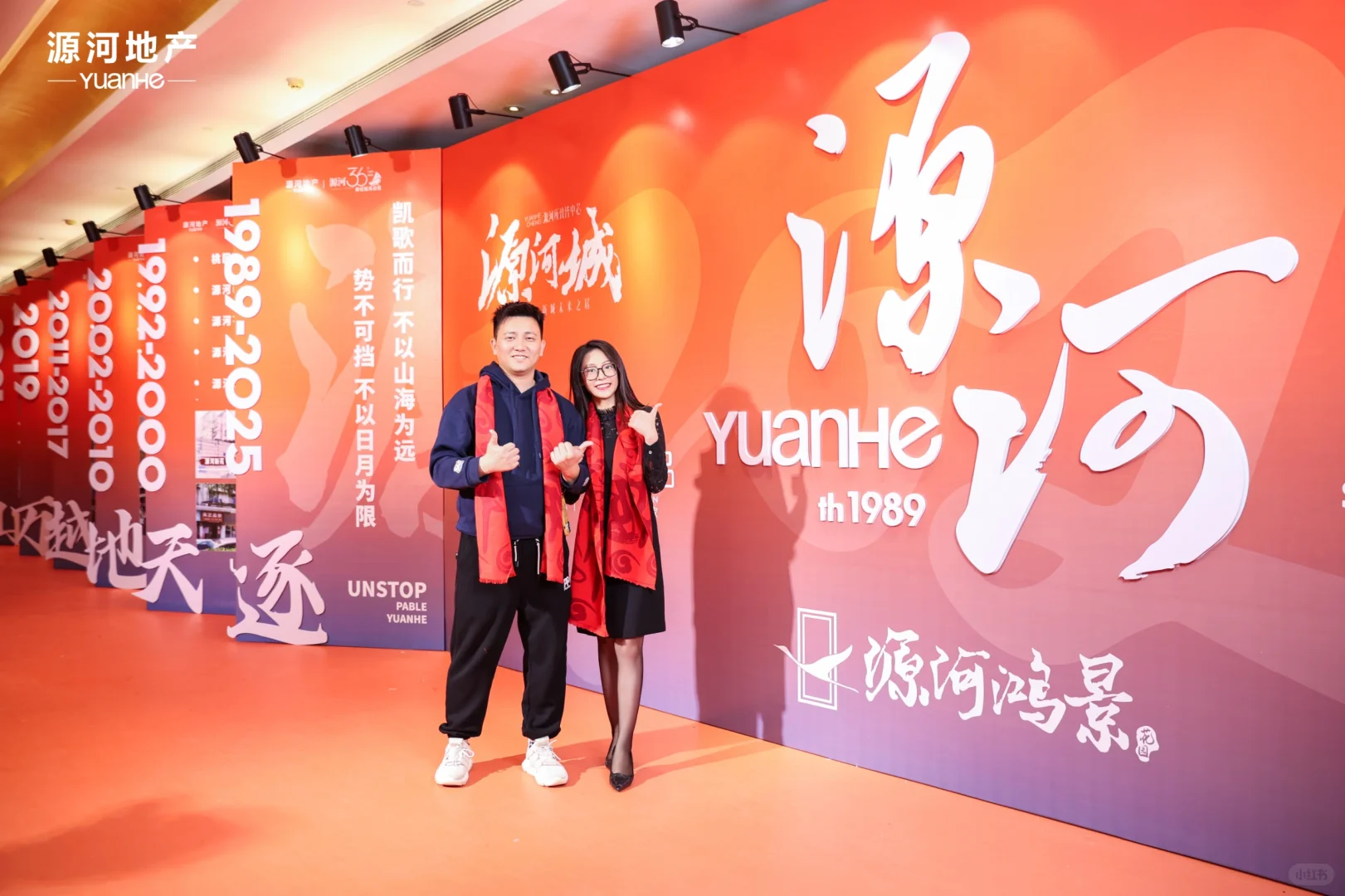 源河地产 2025 年会｜难忘的回忆时刻