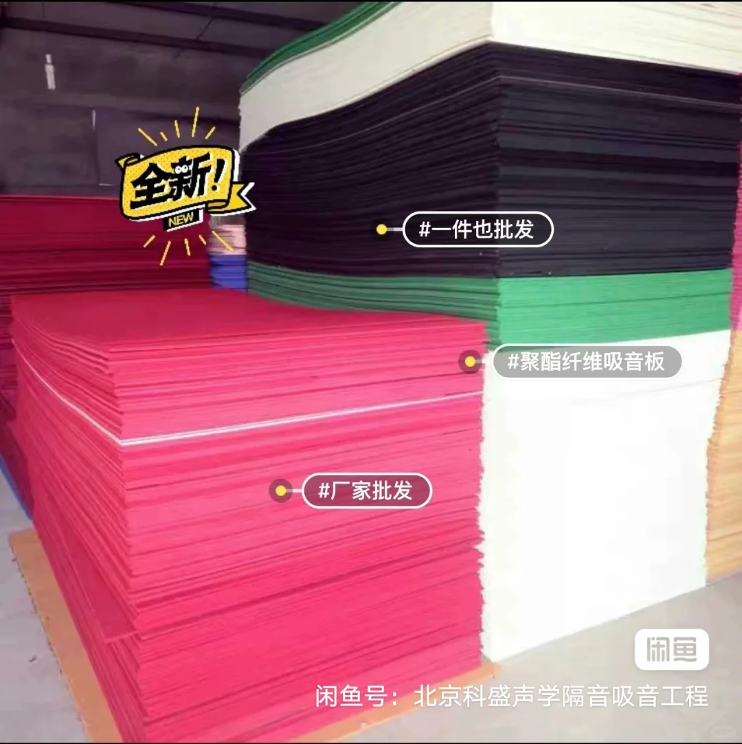 聚酯纤维环保吸音板 隔音吸音声学材料