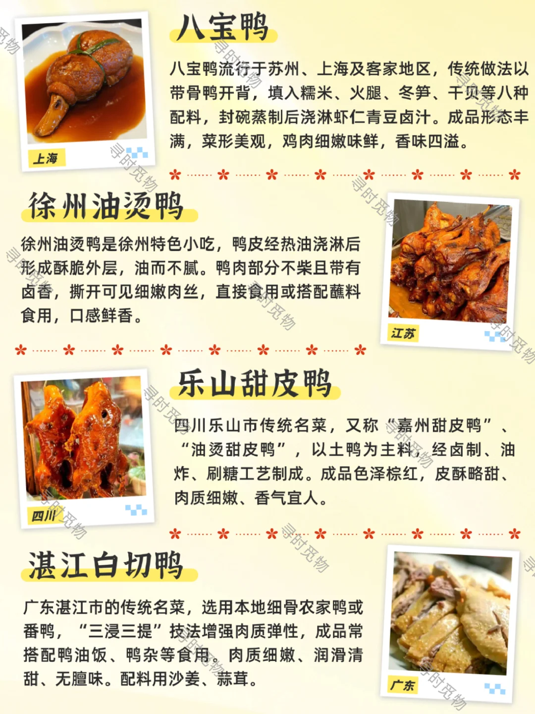 ?中国吃鸭地图｜花式吃鸭大赏，被馋哭了