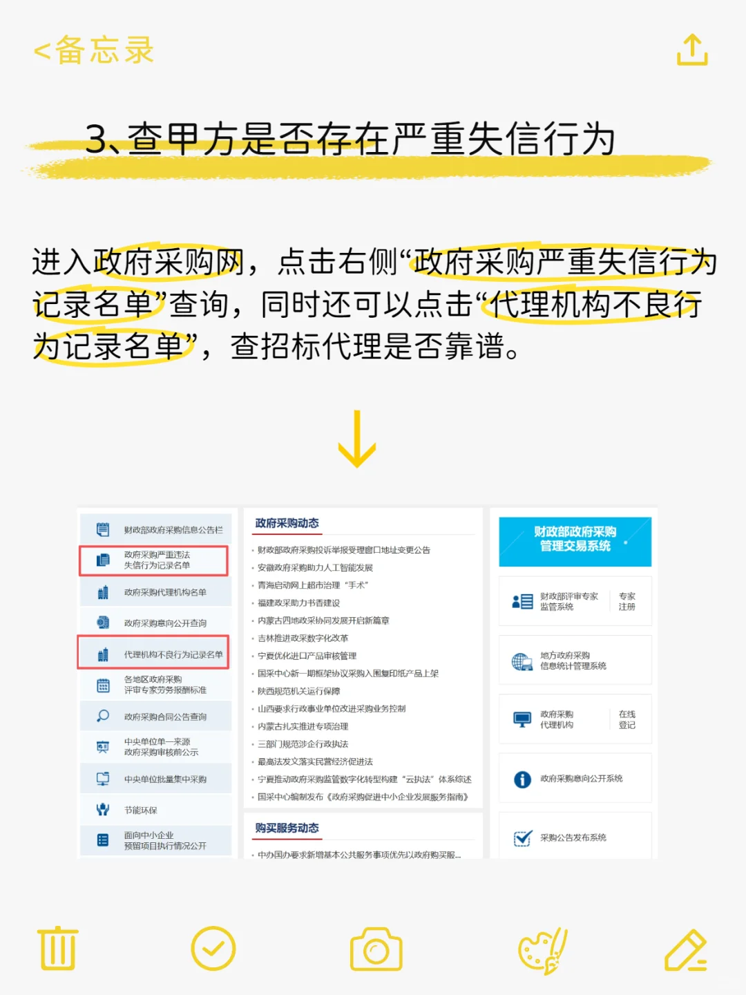 老天奶!投标还有人不用这5个网站?
