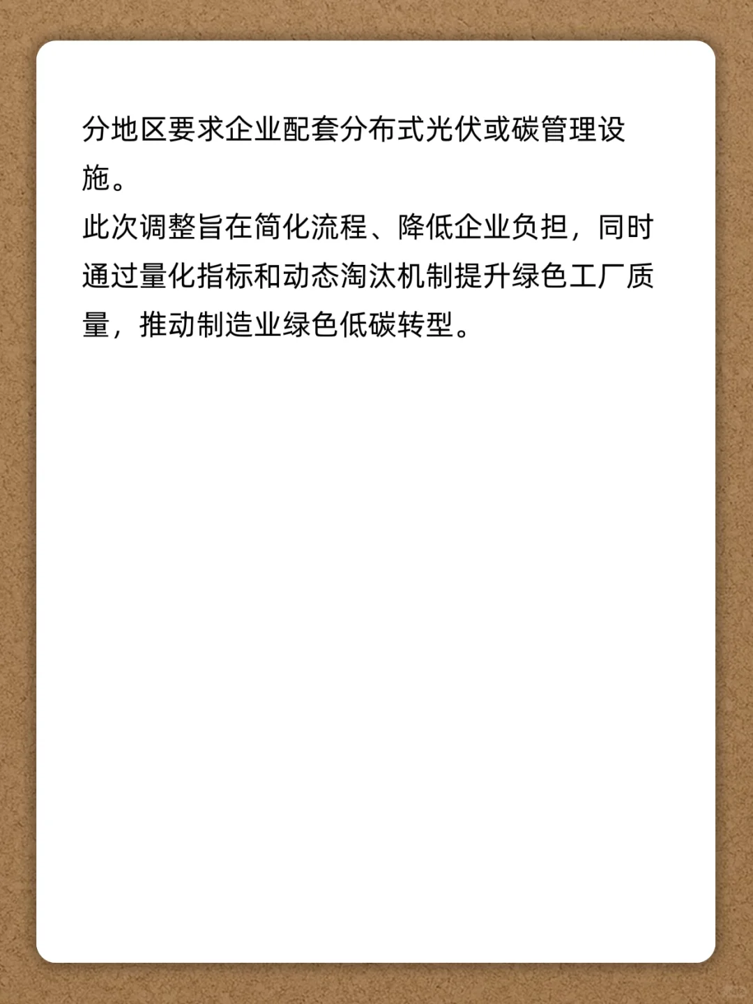 2025年绿色工厂申报难度大增