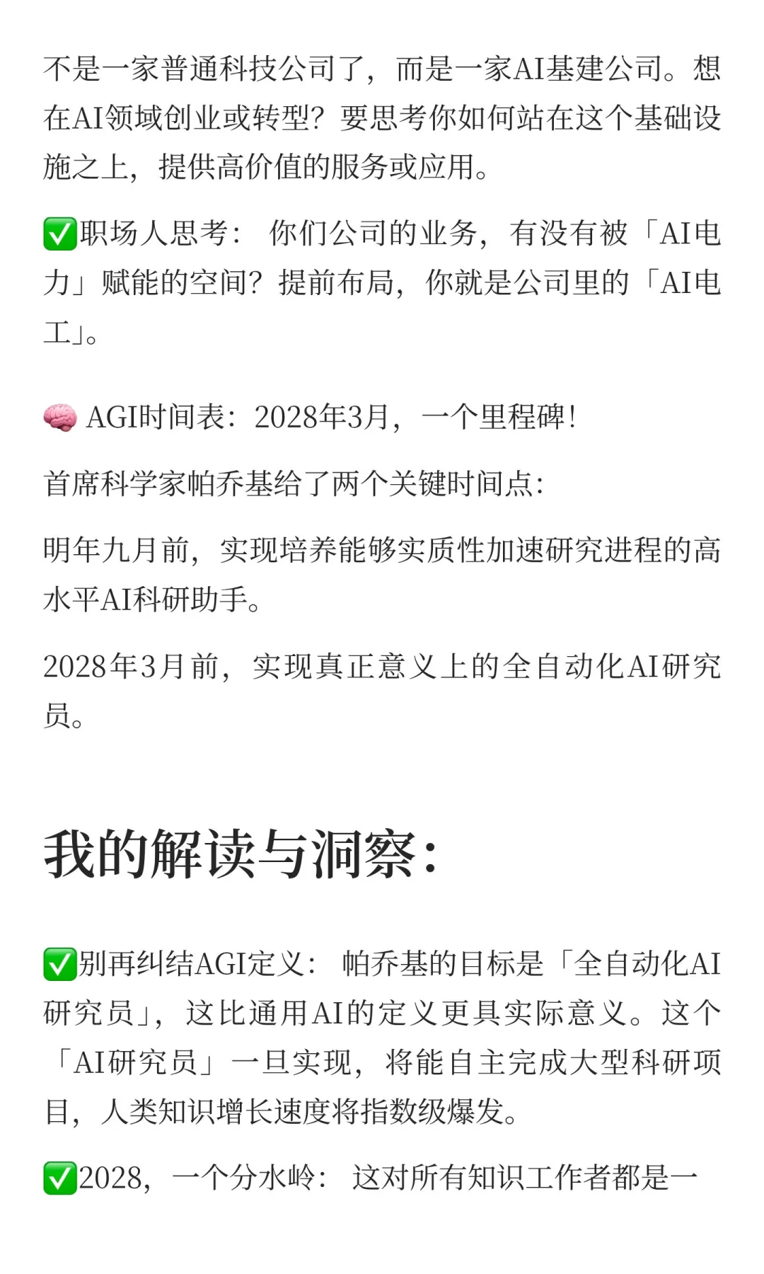 1.4万亿投资!AI基建狂魔OpenAI要干啥?