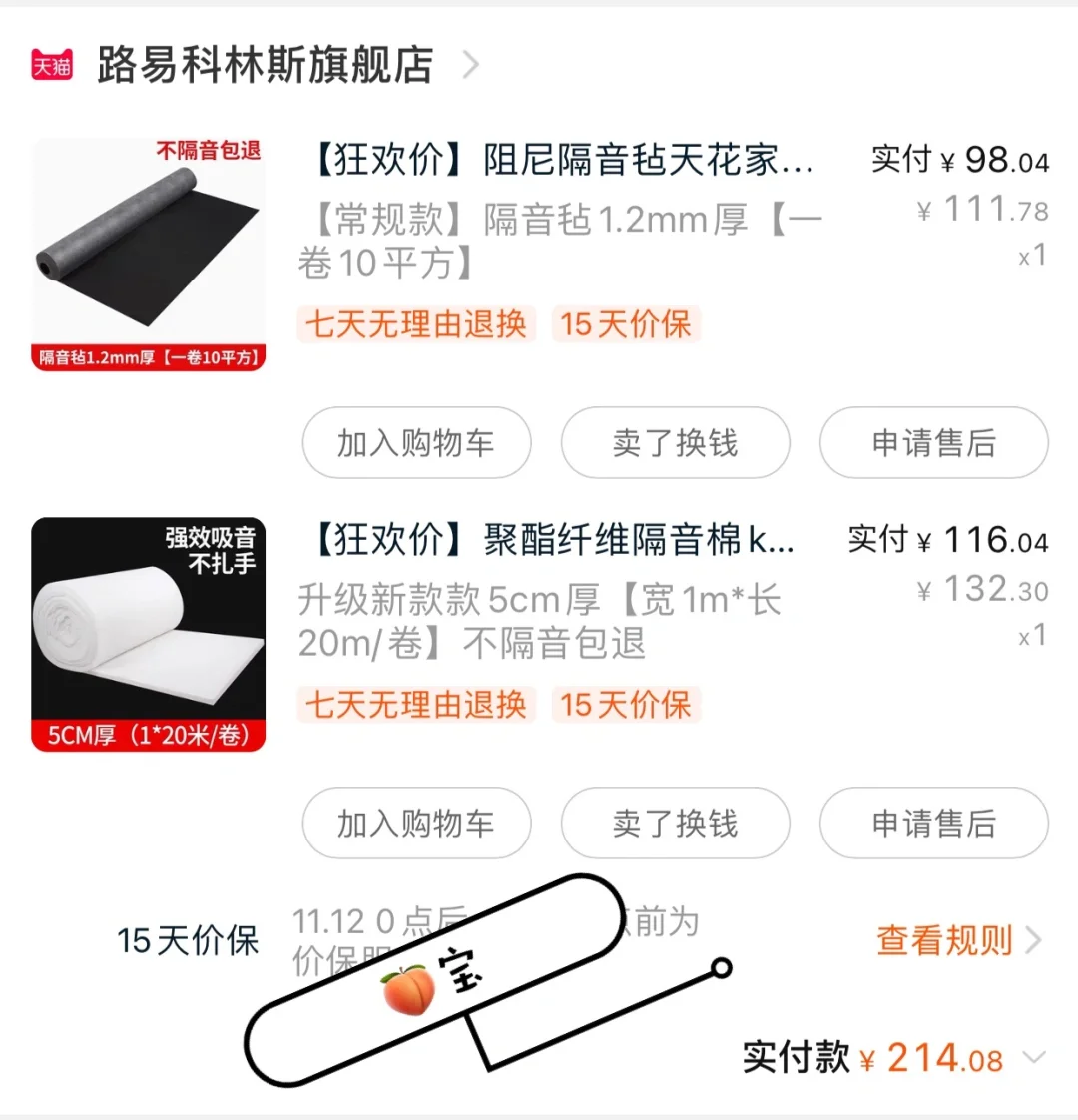 自制DIY有声书录音棚➡️教程在这，看这里❤️