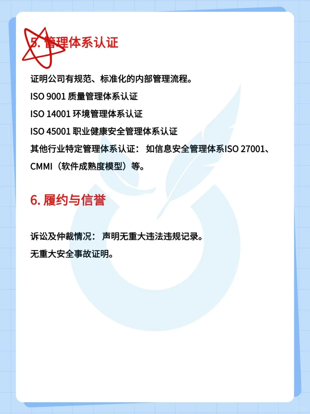 各种资质招投标综合占比