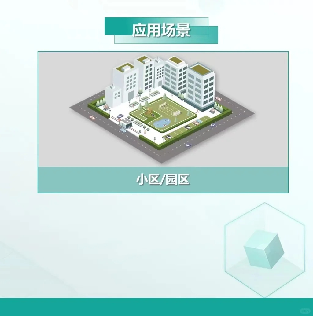 小区物业云访客方案助力小区智能化管理