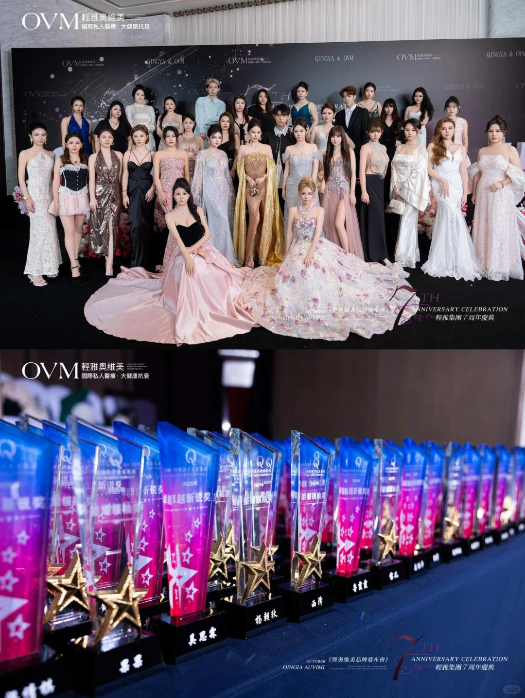 美业千人盛宴 | 行业盛会 奥斯卡既视感