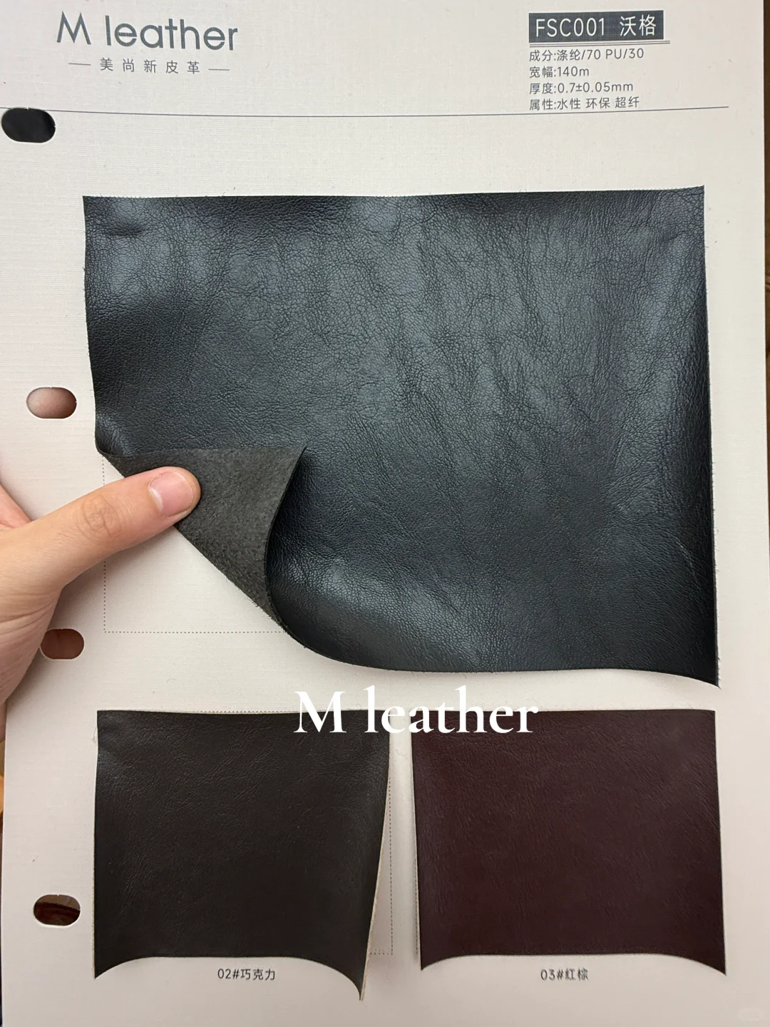 新一代环保皮新之选 —— 水性超纤皮革面料