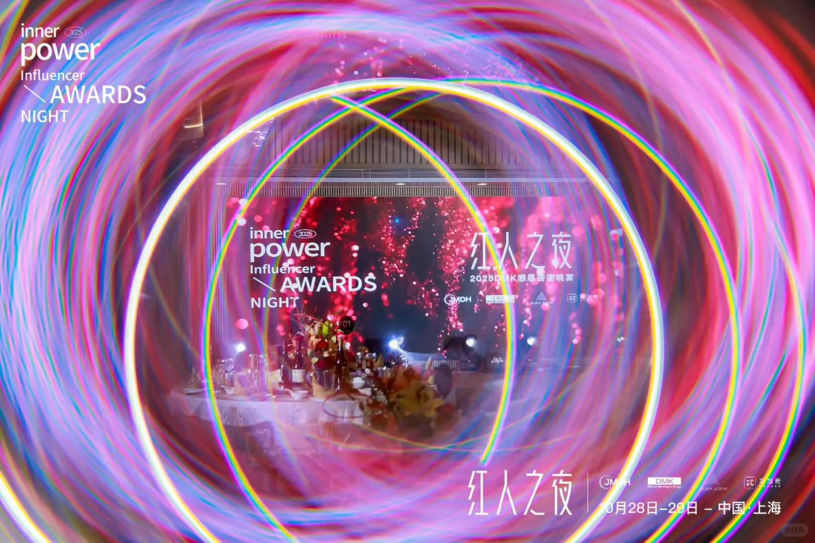 【DMK红人之夜•年度盛典】