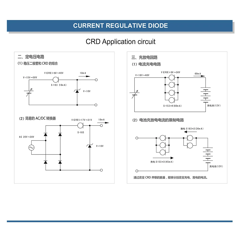 恒流二极管，给电路 “稳稳的安全感”