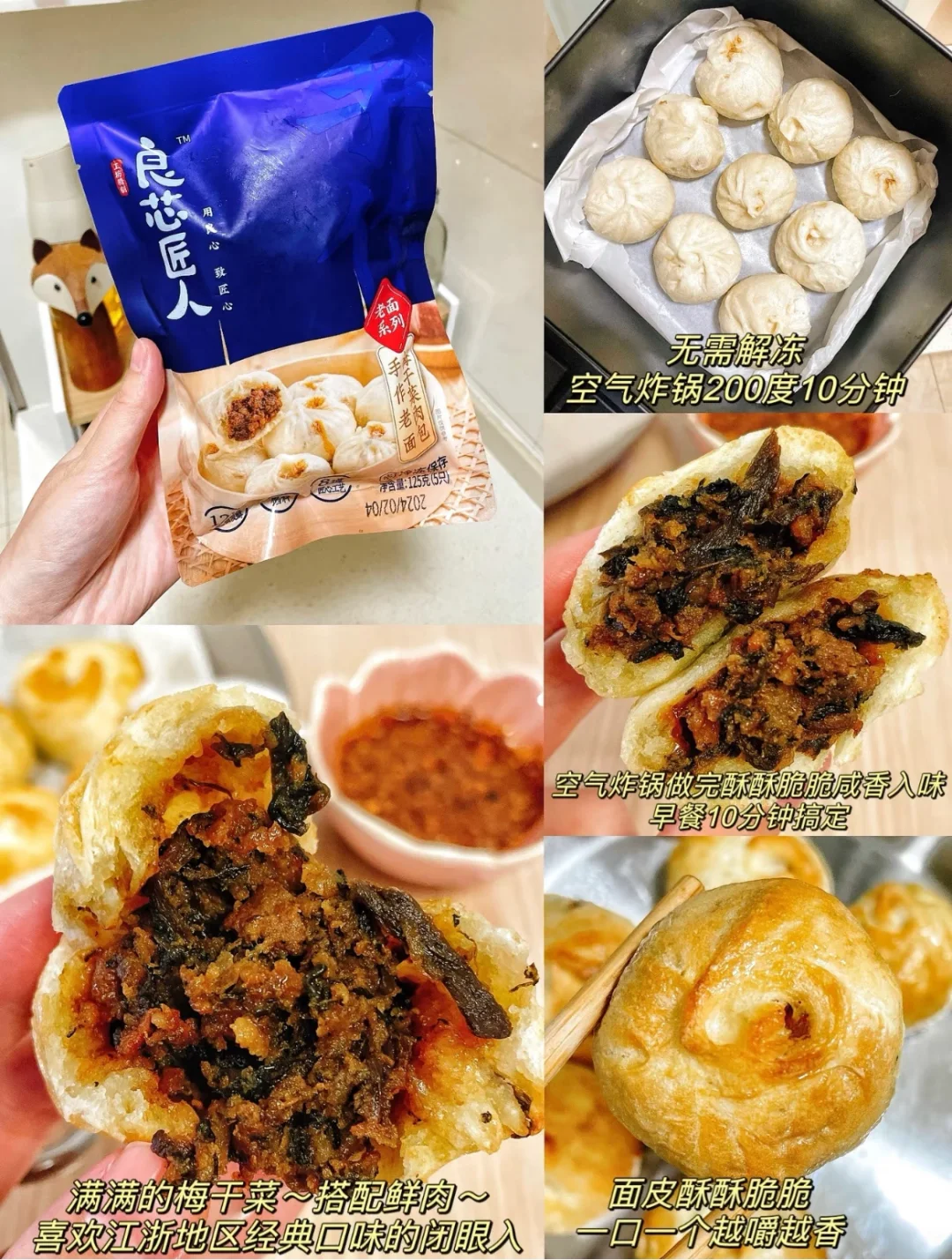 ?16款空气炸锅半成品♻️亲测好吃回购款❗️