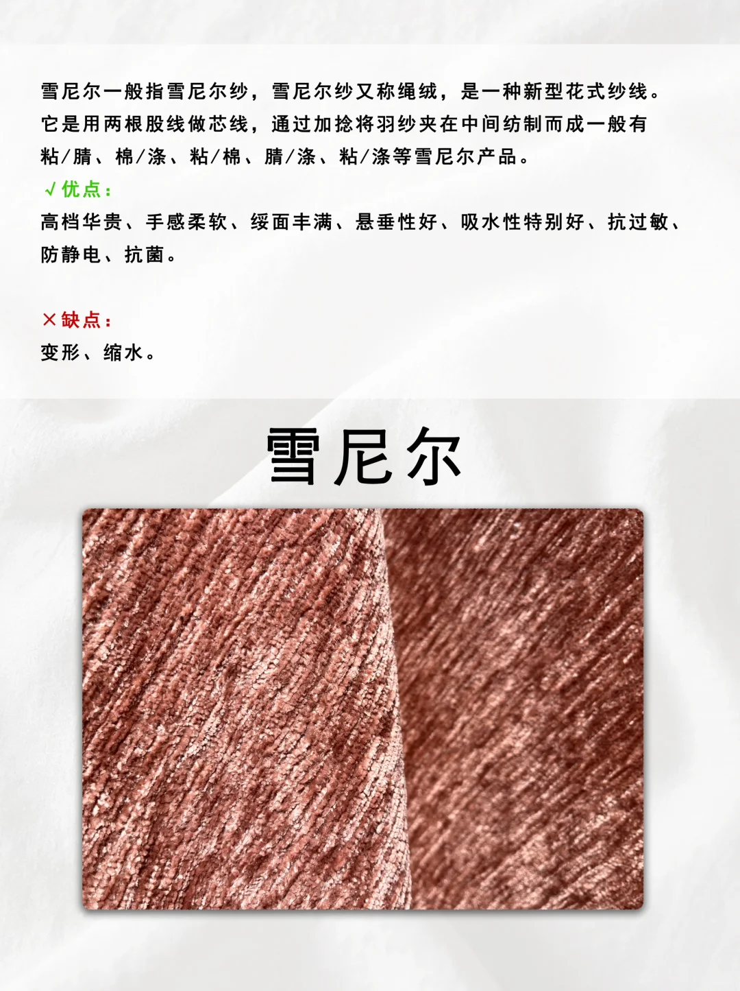 ?软装设计师都应该知道的面料大全