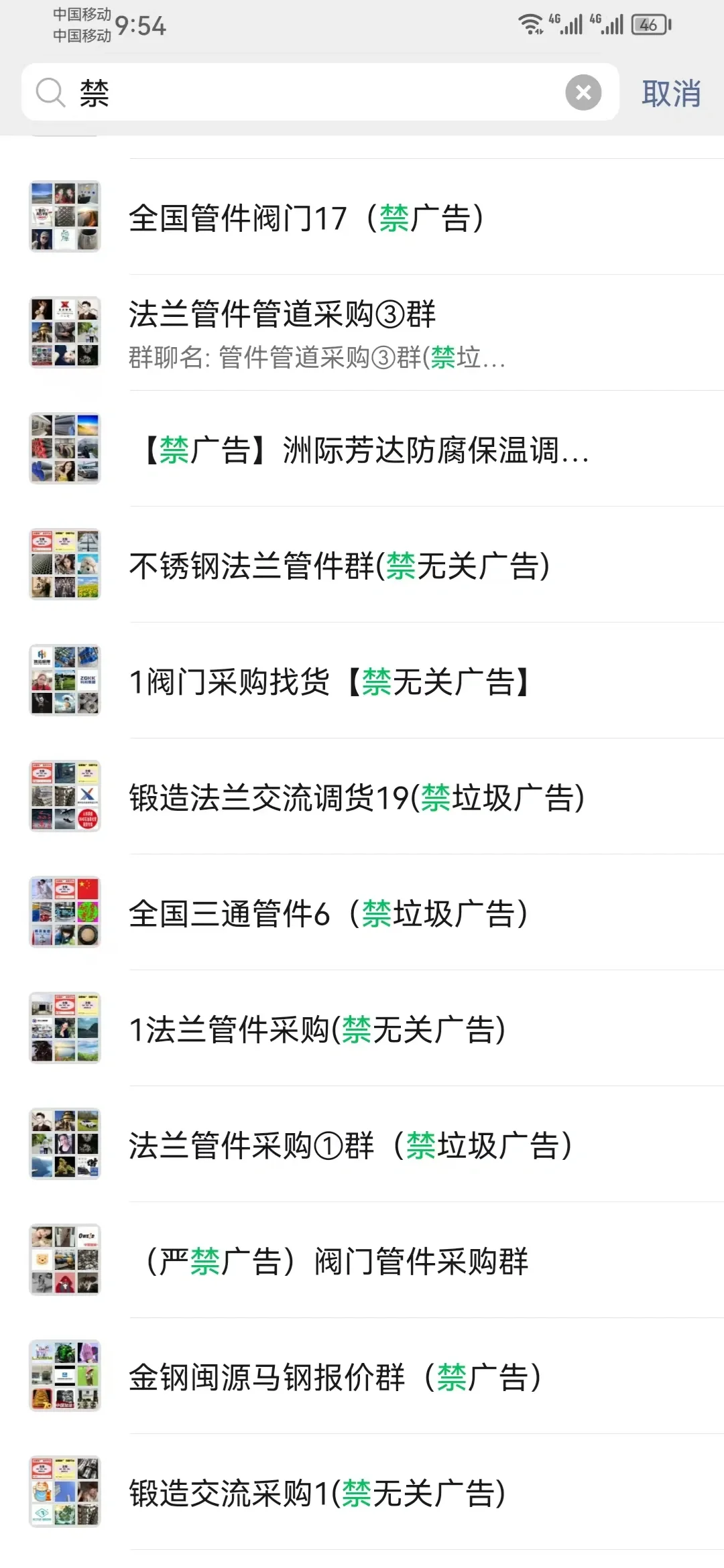 不锈钢法兰 阀门