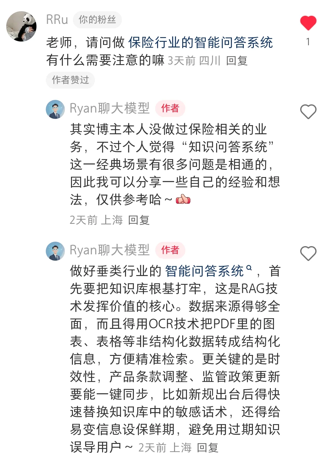 做智能问答系统的注意了！六大环节必须考虑