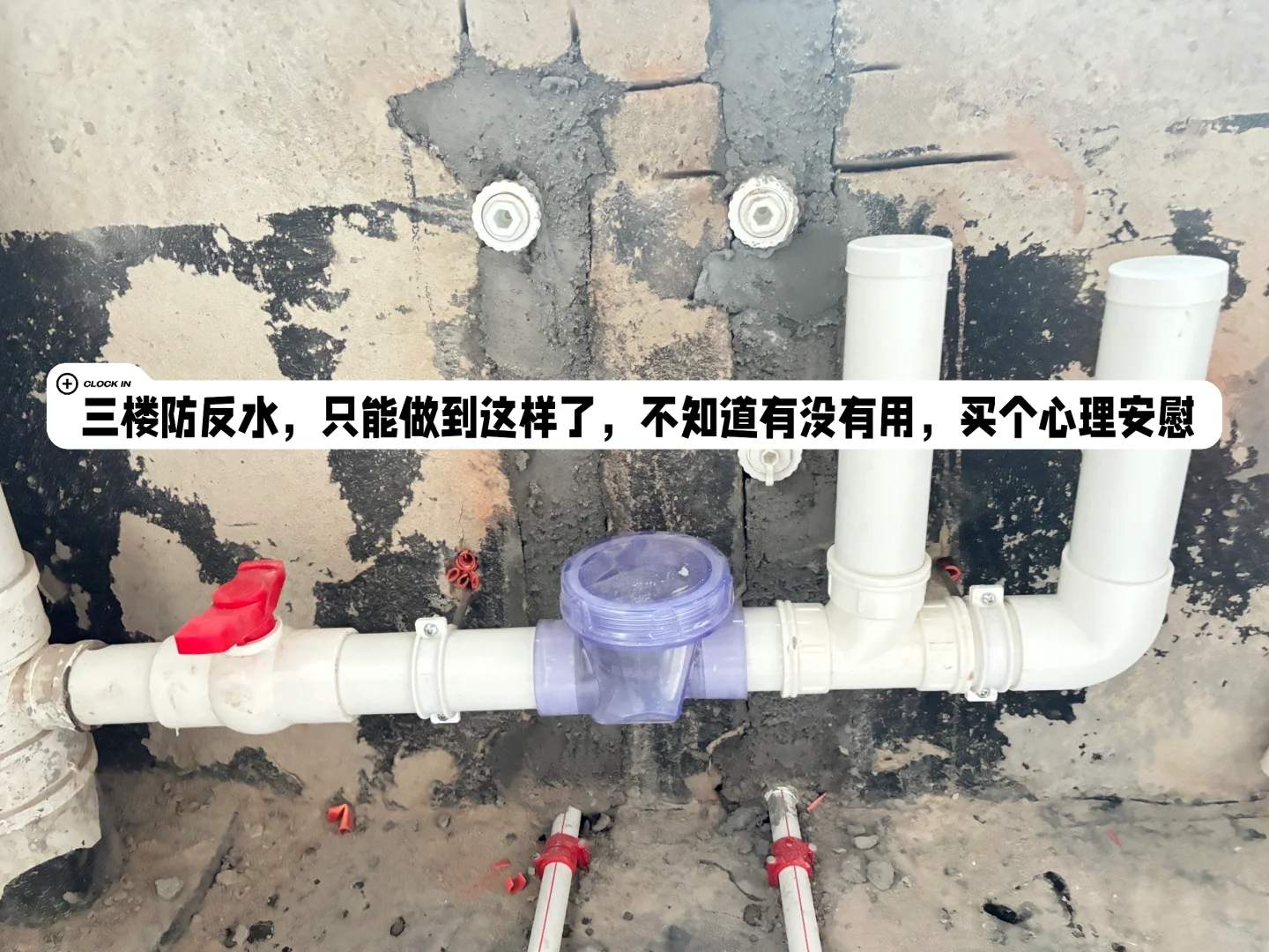 三楼怕反水，真的好头疼啊?