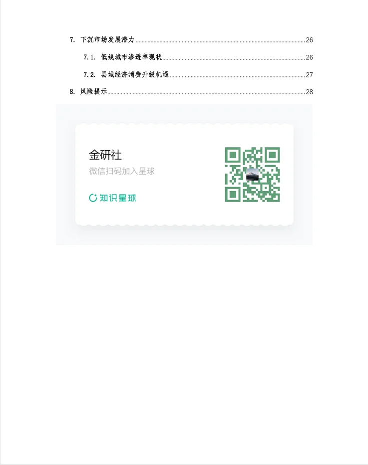 2025.10.29 金研社又上新啦！