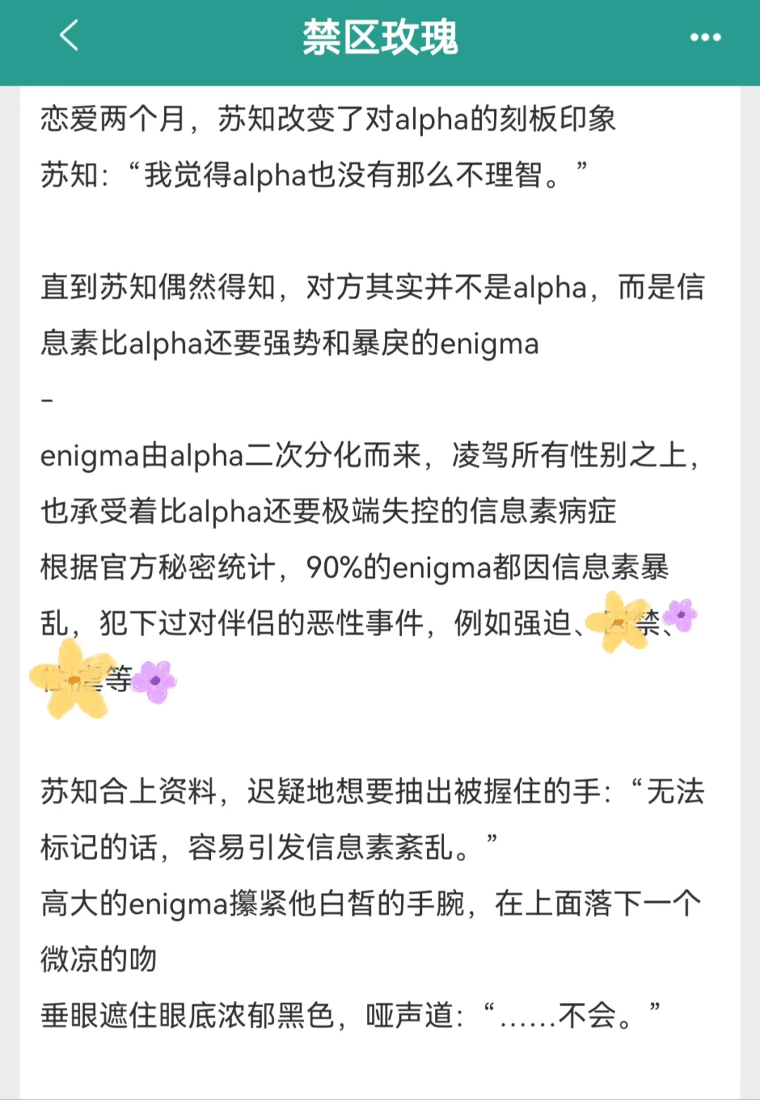 完结！爆好看！控制欲男鬼VS天然呆美人