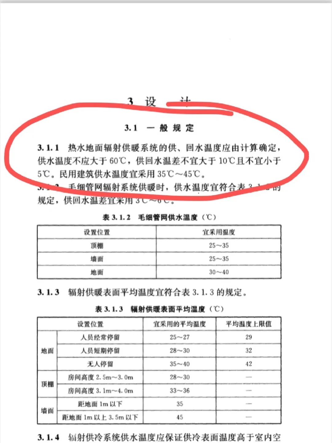 地暖不热的看这里