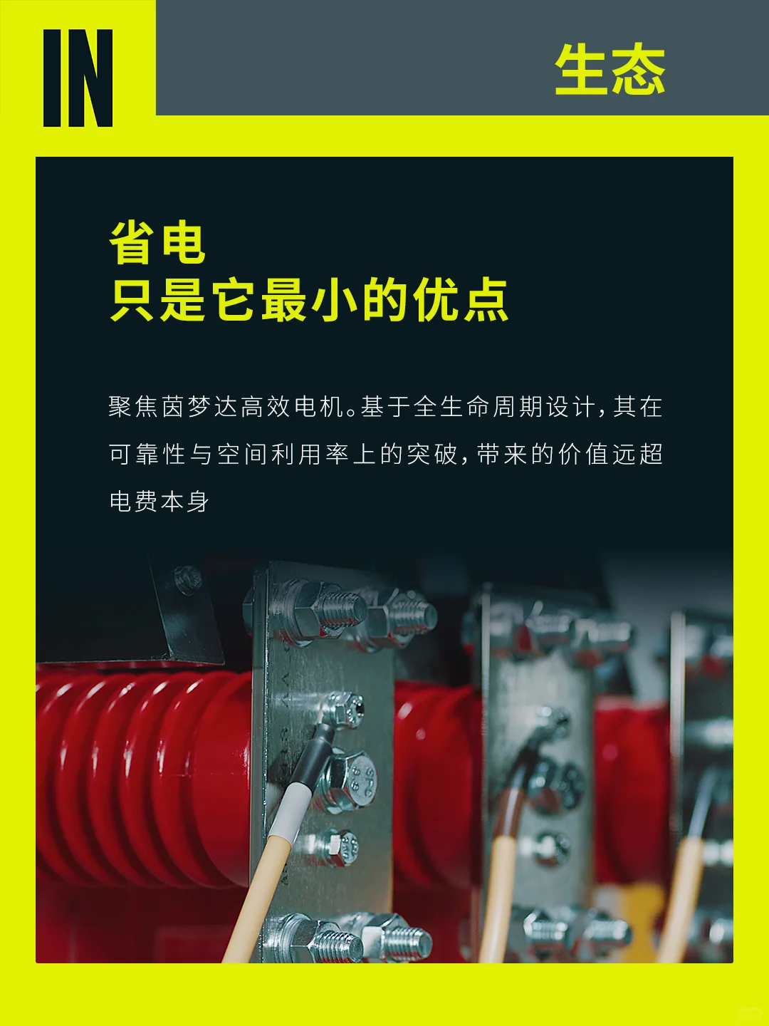 工业大佬们,也开始卷环保了