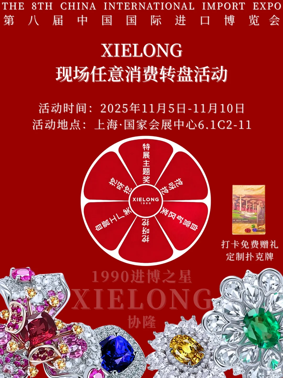 进博会活动新鲜出炉！～～?