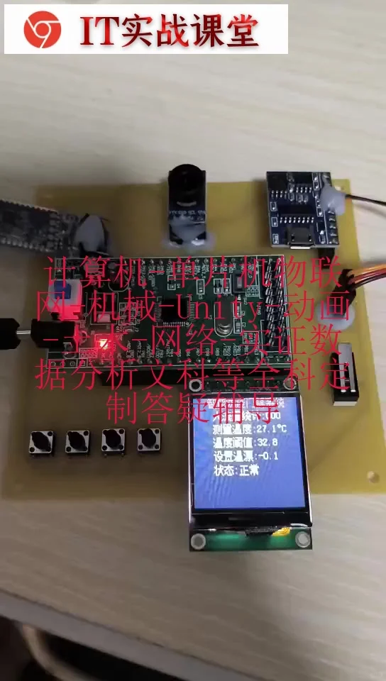 基于单片机的智能疫情门禁系统