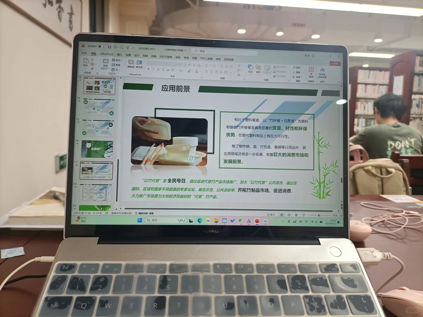绿色低碳|分享一份课题项目汇报PPT
