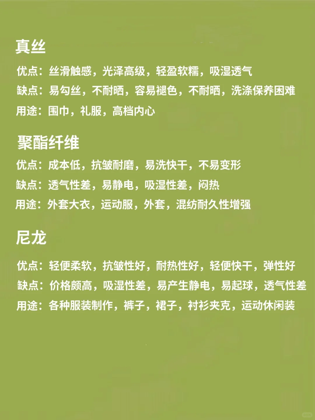 服装开店必学‼️服装人不懂面料很难做好服装