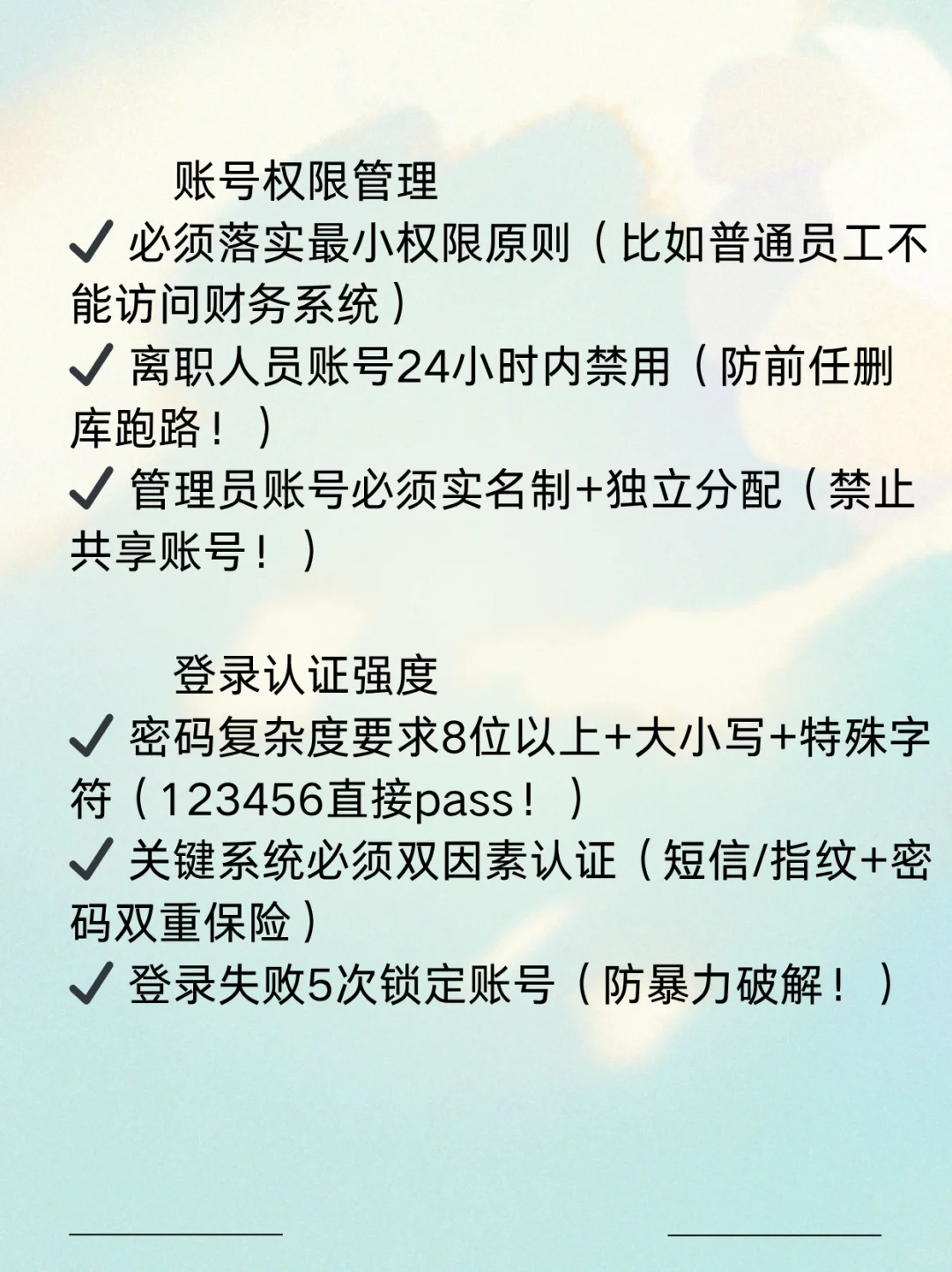 等保测评小课堂-访问控制测试到底有多严格