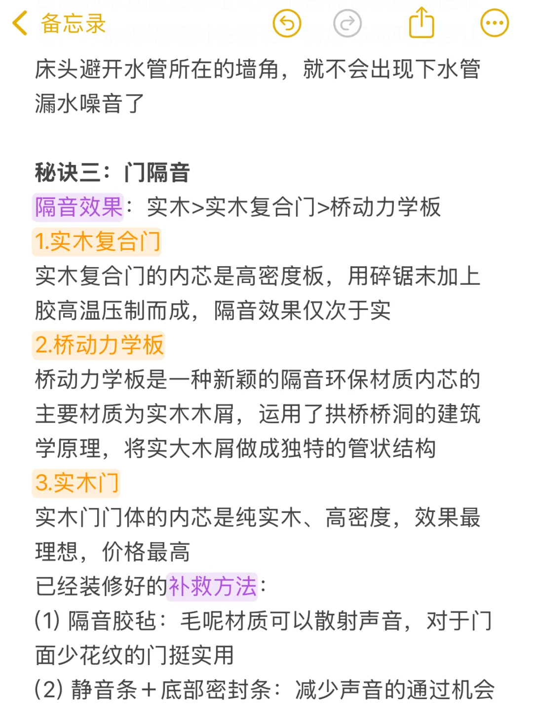 研究了两年装修，这些话我不得不说了！