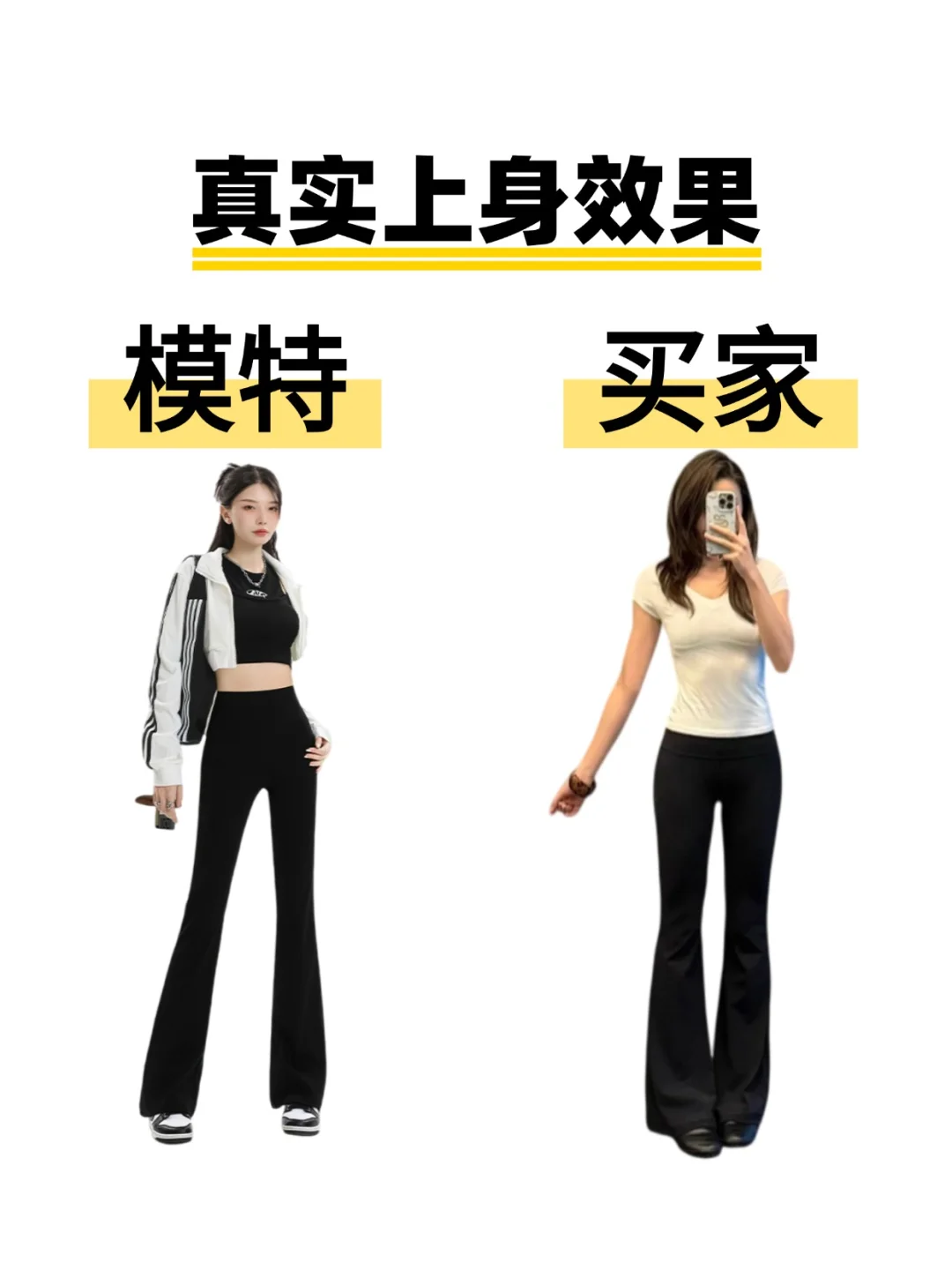 最近公司里很多同事都在穿瑜伽微喇裤！