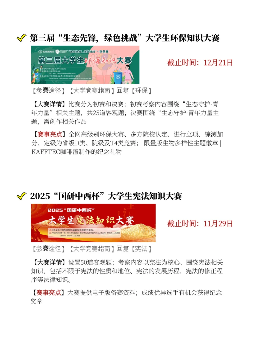 大学生参加这10个竞赛!明年综测不用愁啦!