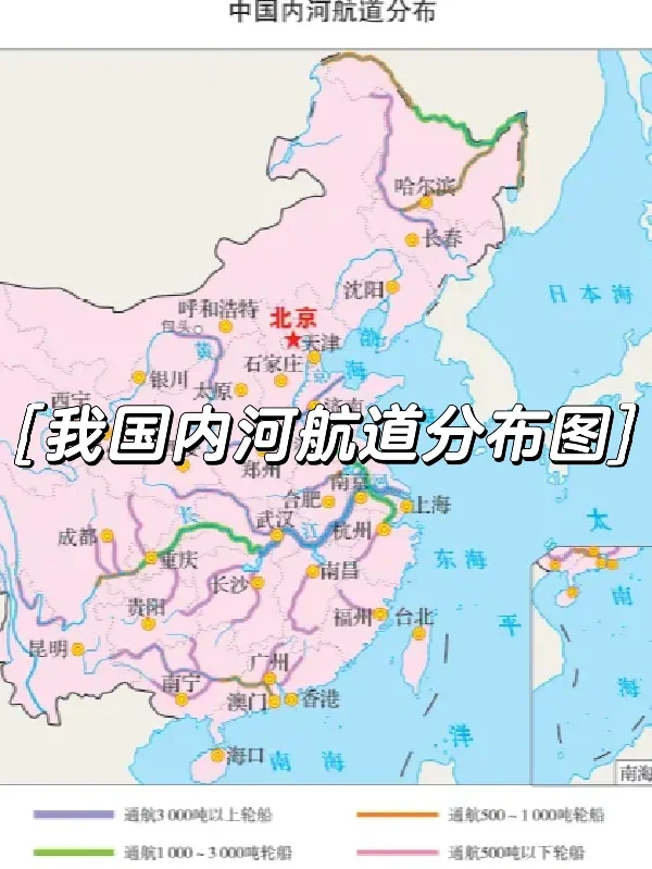 水运分为内河运输和海洋运输‼️