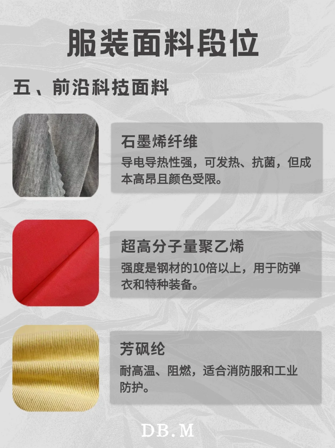 服装面料段位,从廉价感→贵10倍质感!