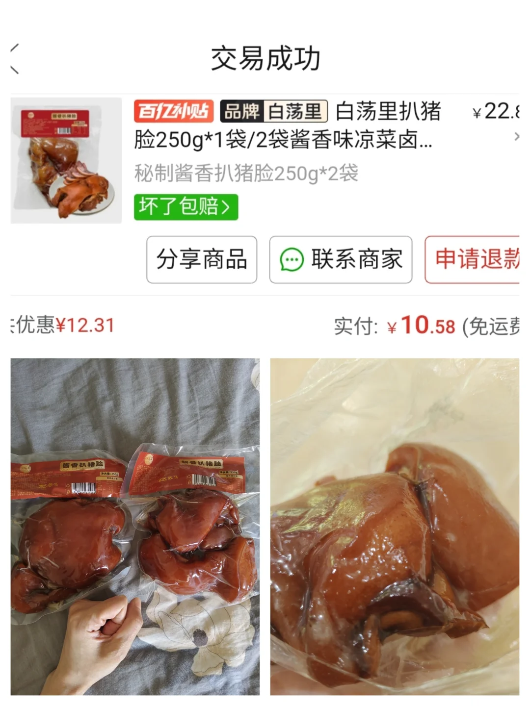 必须给大家疯狂安利这家卤味！