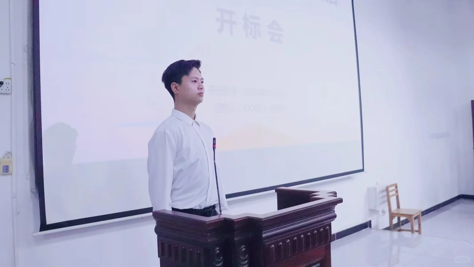 【专业技术技能 | 招投标开标大会】