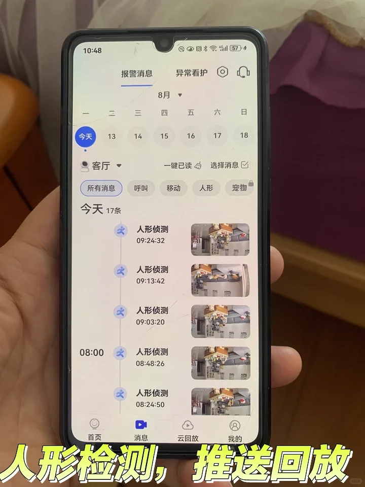 这款双向视频通话监控，也太好用了