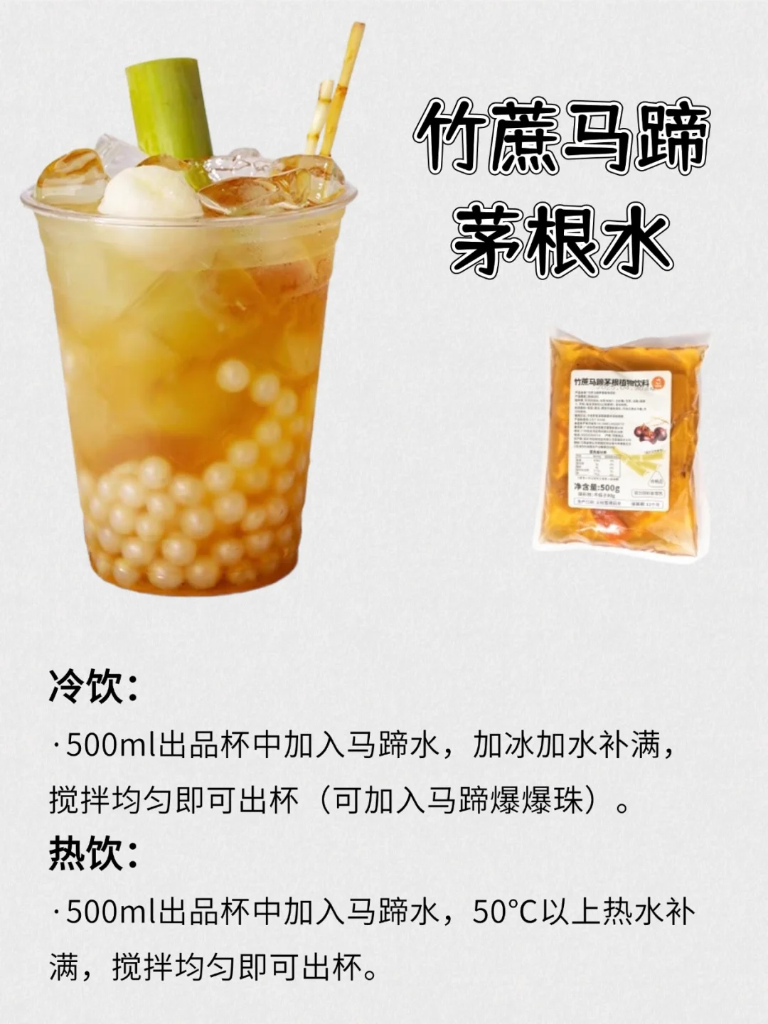 3秒出杯，即开即食丨餐饮半成品饮品看这里