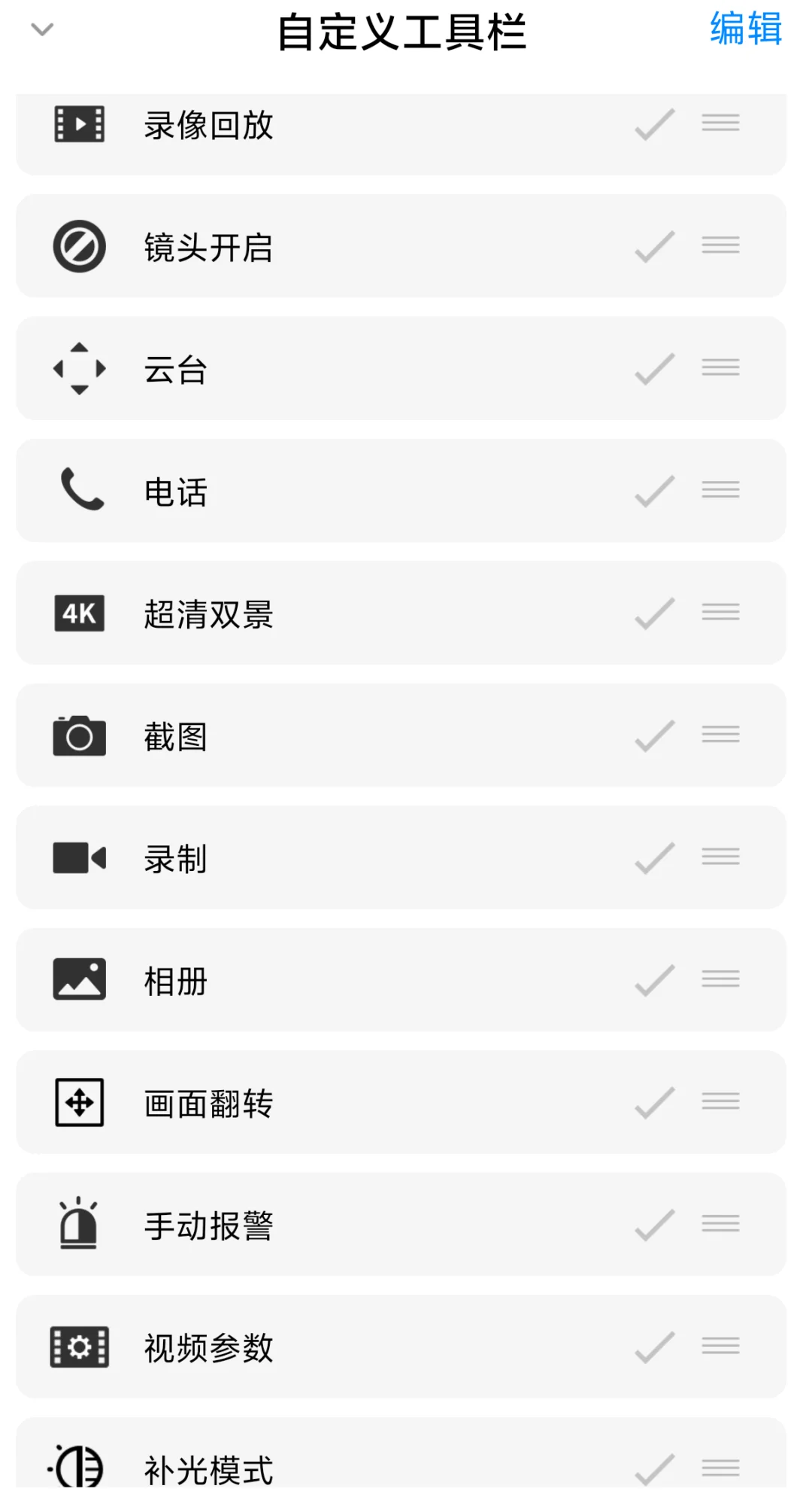 家用监控（看护）
