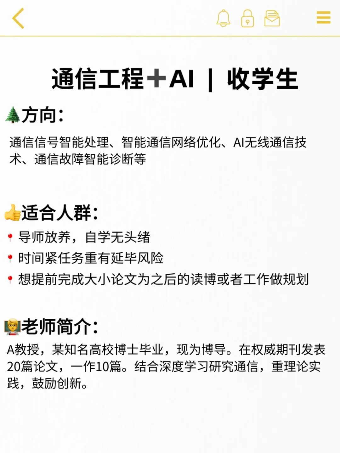 ?2025通信工程顶流赛道!直接封神!