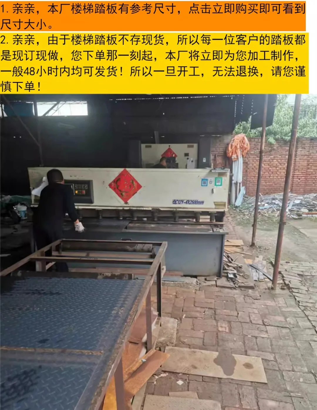 花纹钢板制作成踏步板：为何成工程界的首选