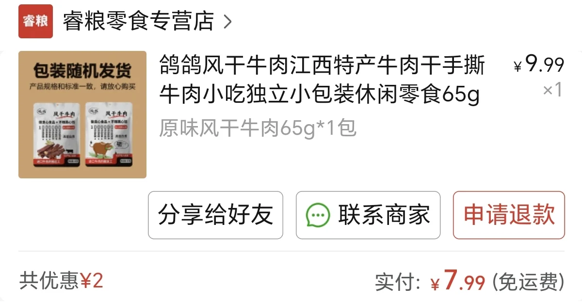 pdd肉肉测评（一），蹲后续