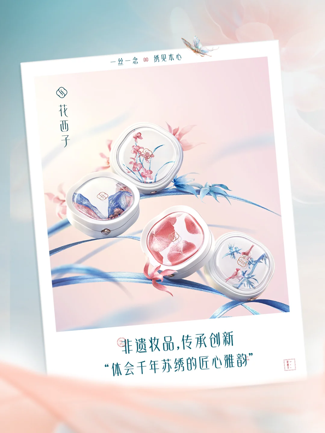 非遗回眸｜薪火生花，传承永续