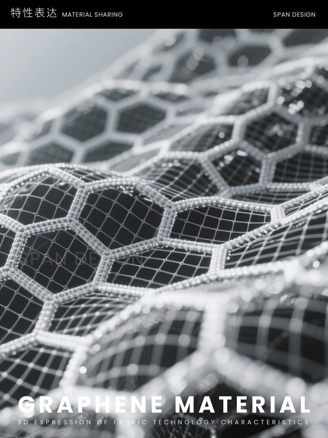 素材积累 ︳石墨烯黑科技元素??