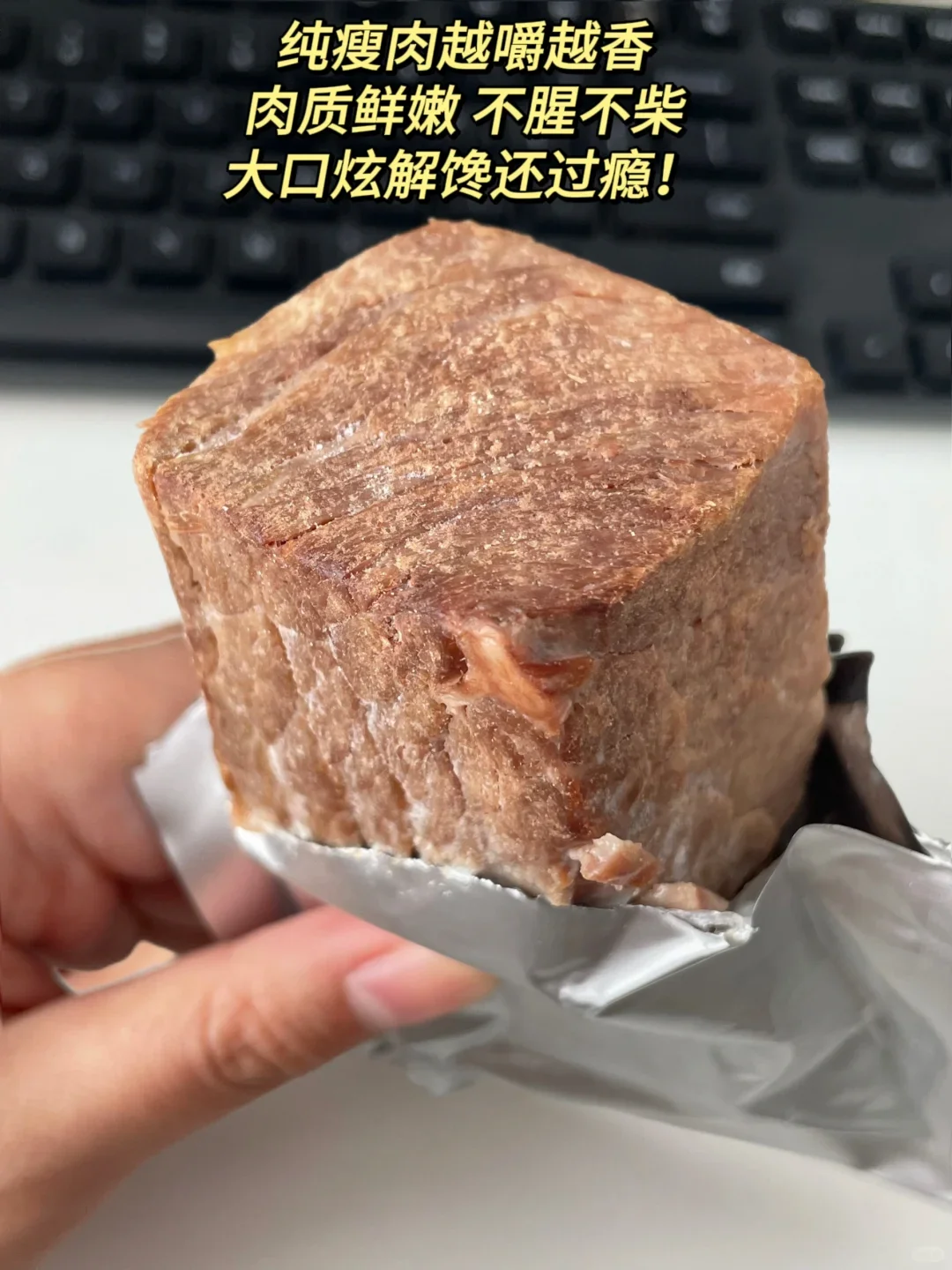 爸妈对于我每天吃一盒牛肉表示很奢侈