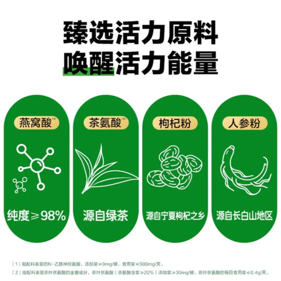 唤醒力低糖含气能量饮料