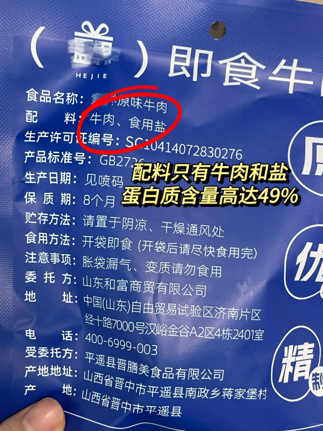 卖家为了学生党，真的是啥也干的出来了
