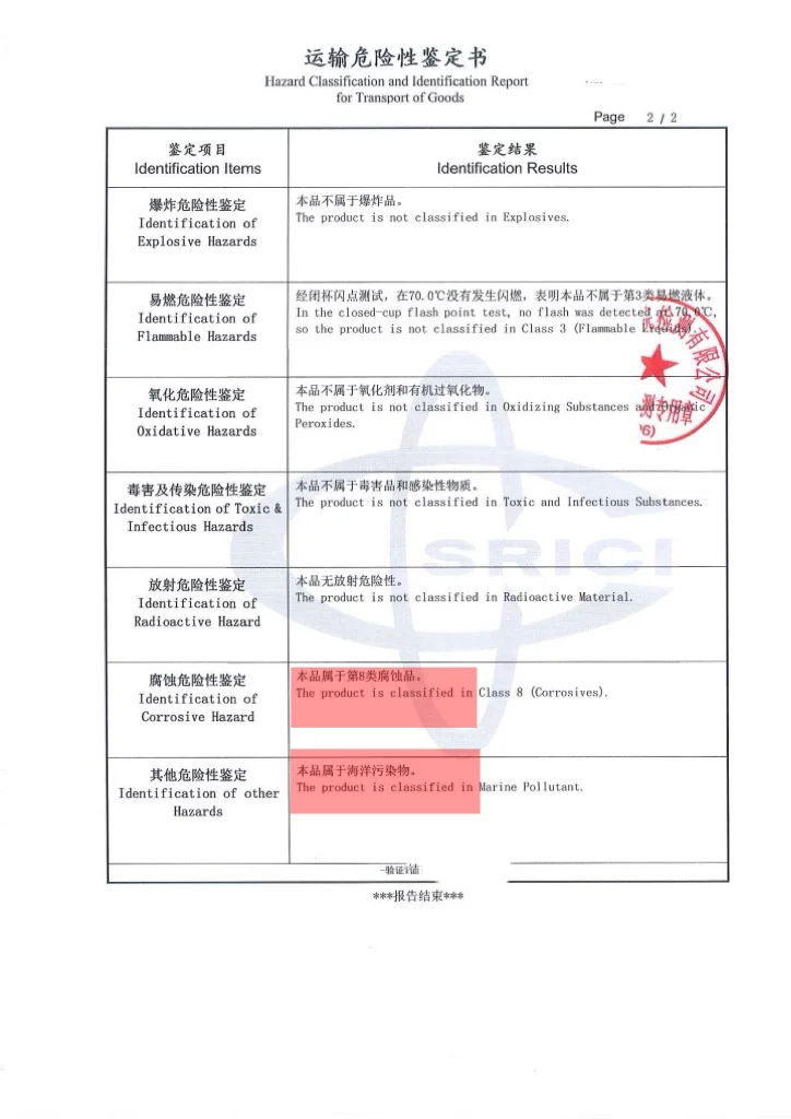 急单提前和航空公司确认准入