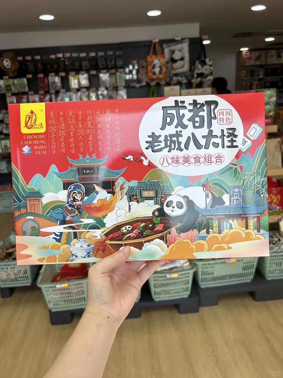 ?四川特产/成都特产清单丨品类齐全，快快