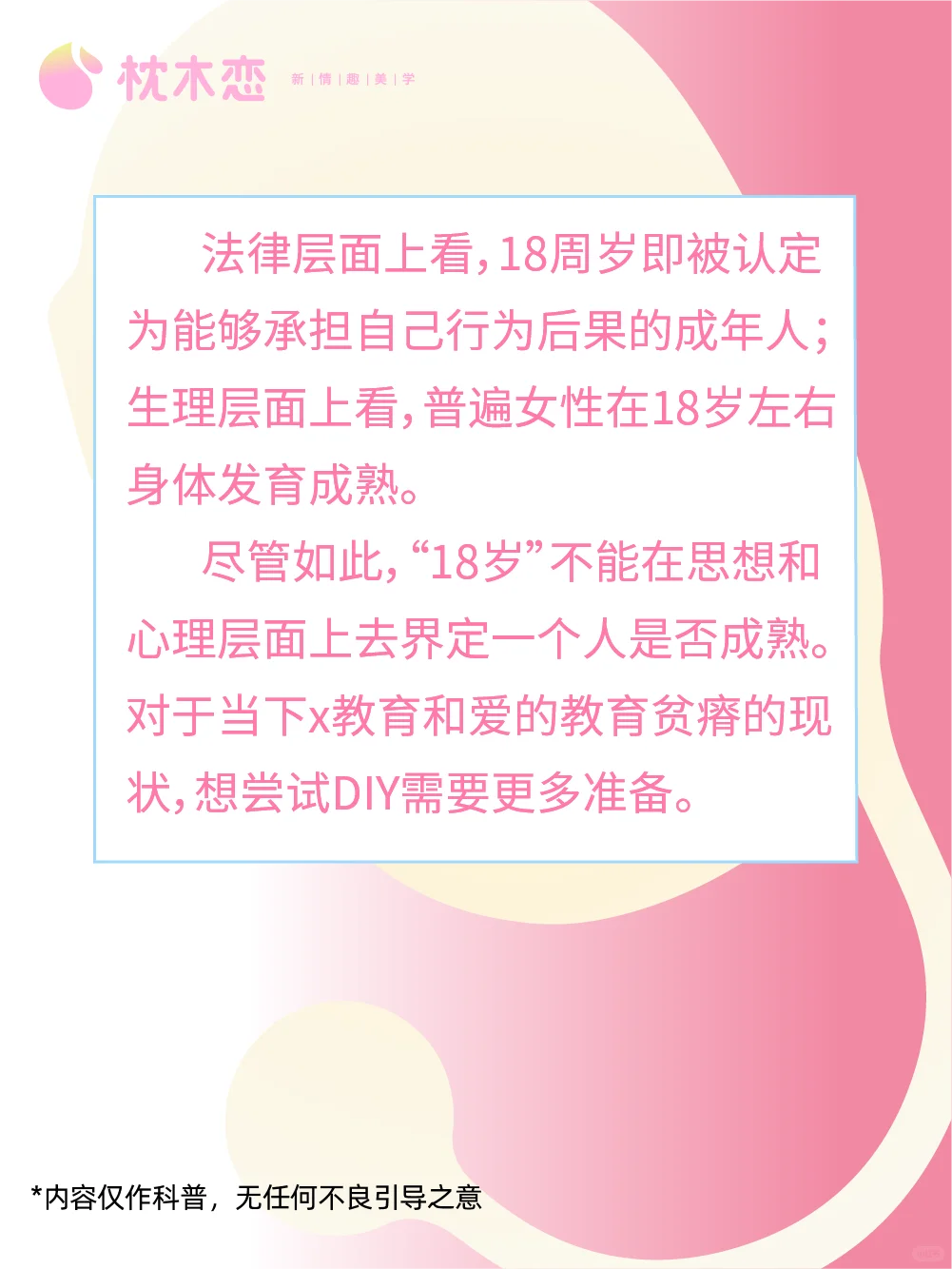 DIY的初体验什么时候开始好呢？