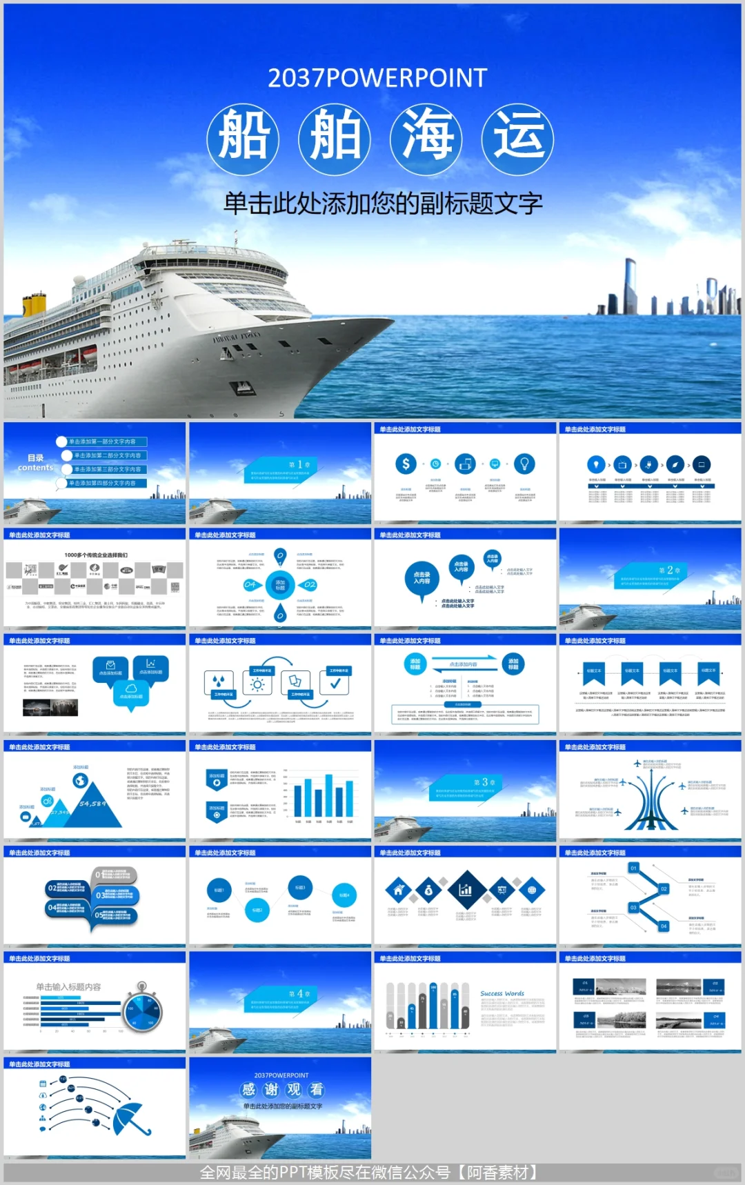 海运船舶物流运输:全球贸易的基石