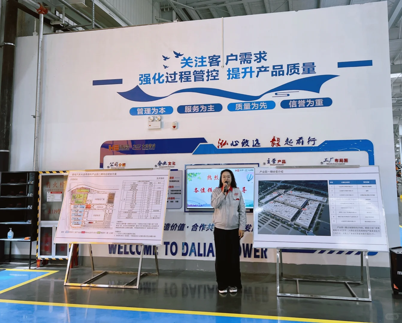 奇瑞汽车供应链生态大会